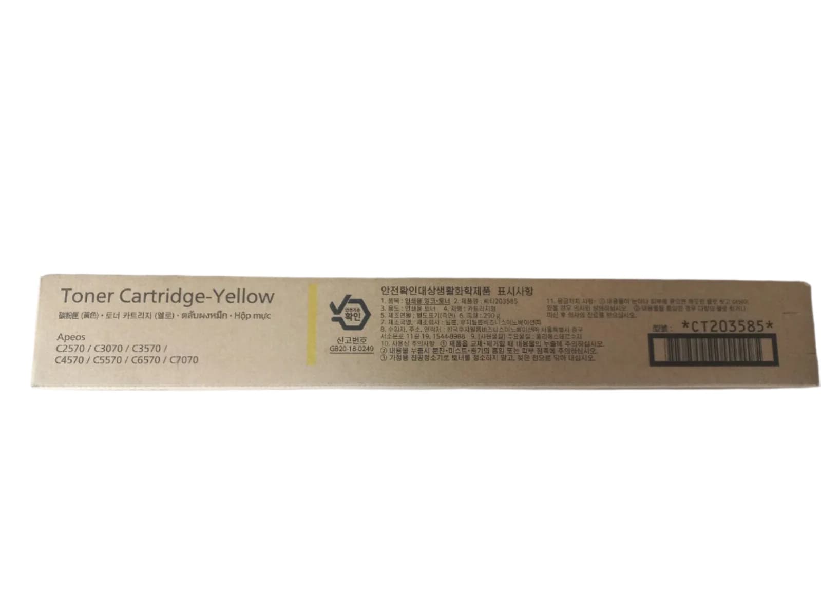 Fuji Xerox Fuji Xerox CT203585 Yello XCT203585