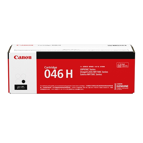 CART046BKII Canon HY Blk Toner Canon — view 2