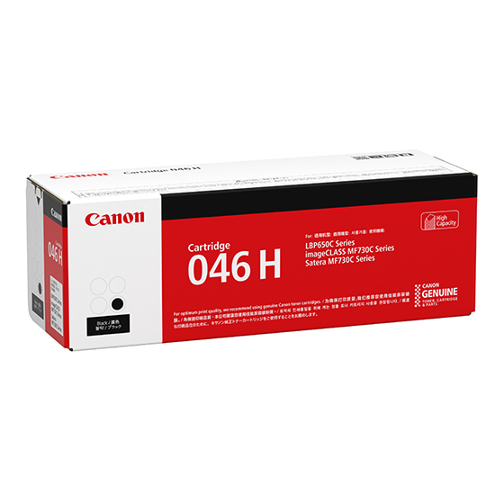 CART046BKII Canon HY Blk Toner Canon — view 3
