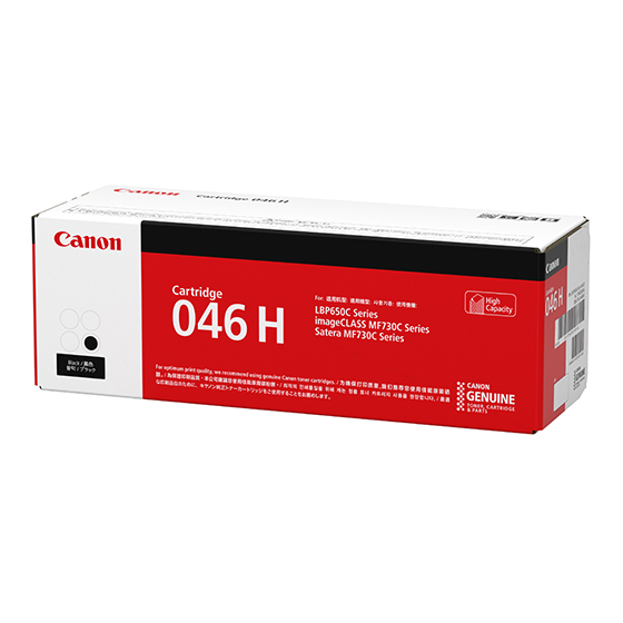 CART046BKII Canon HY Blk Toner Canon — view 4